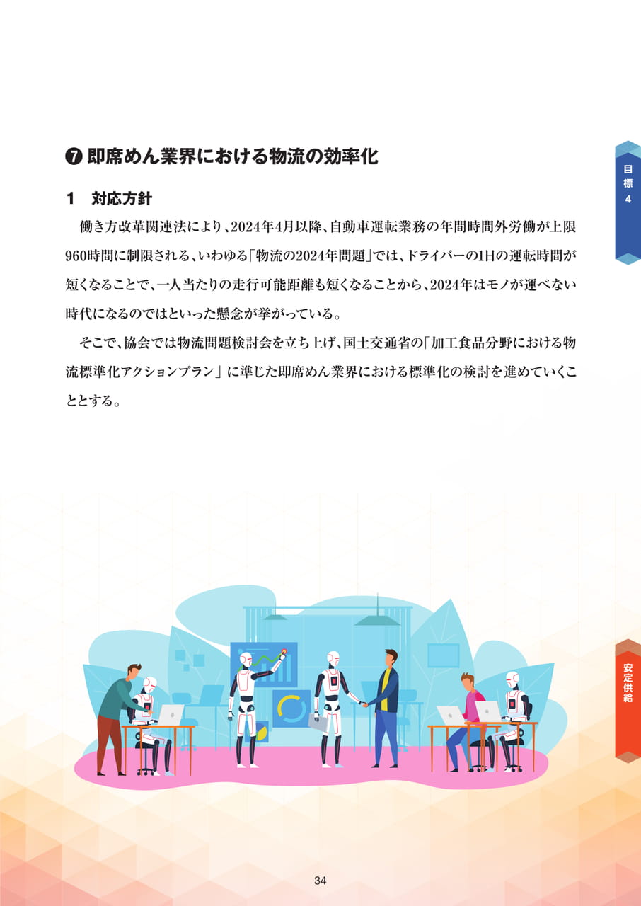 Page 35（35ページ目）