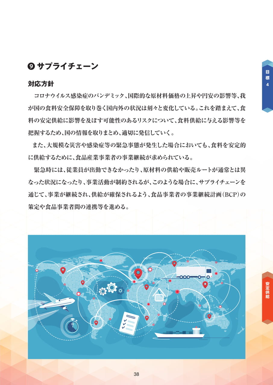 Page 39（39ページ目）
