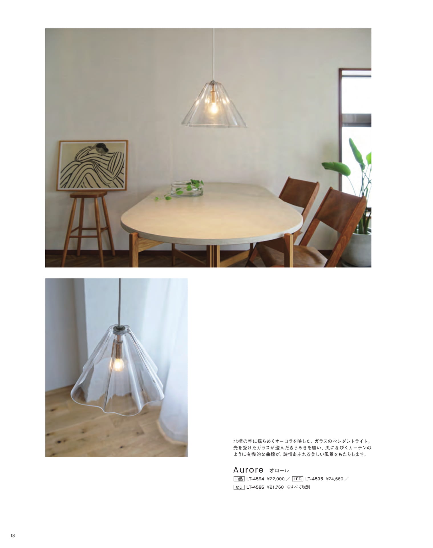 Page 18（18ページ目）