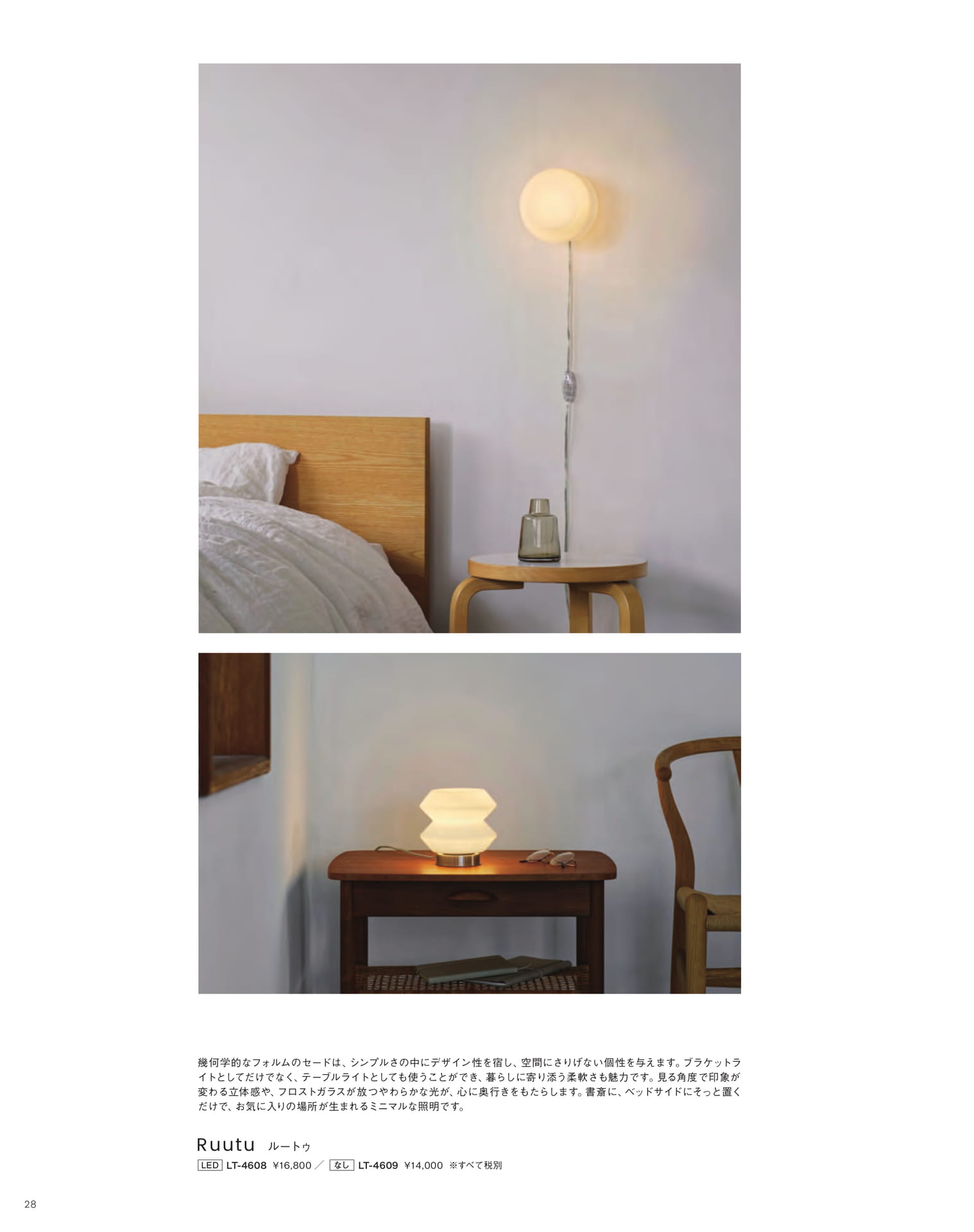 Page 28（28ページ目）