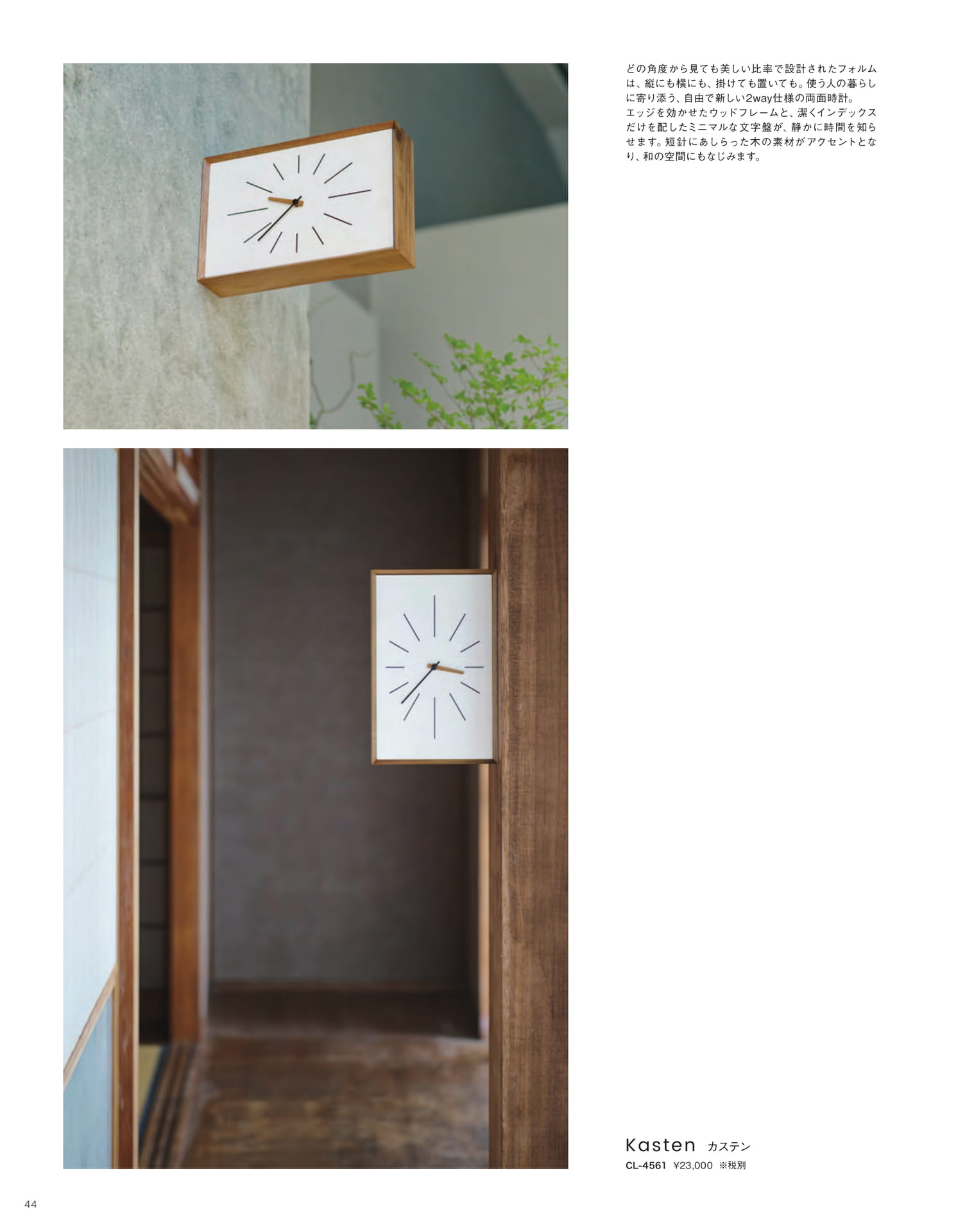 Page 44（44ページ目）