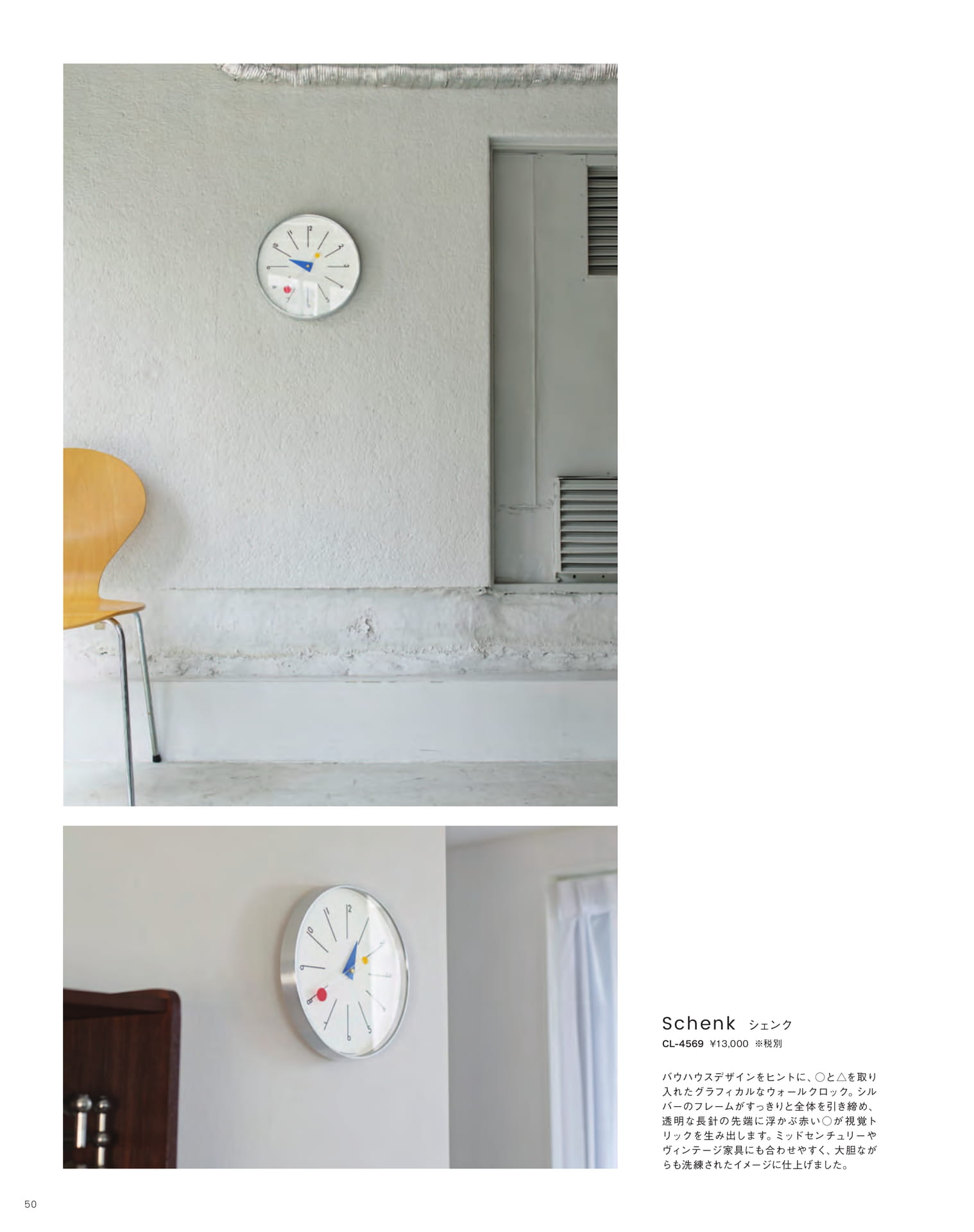 Page 50（50ページ目）