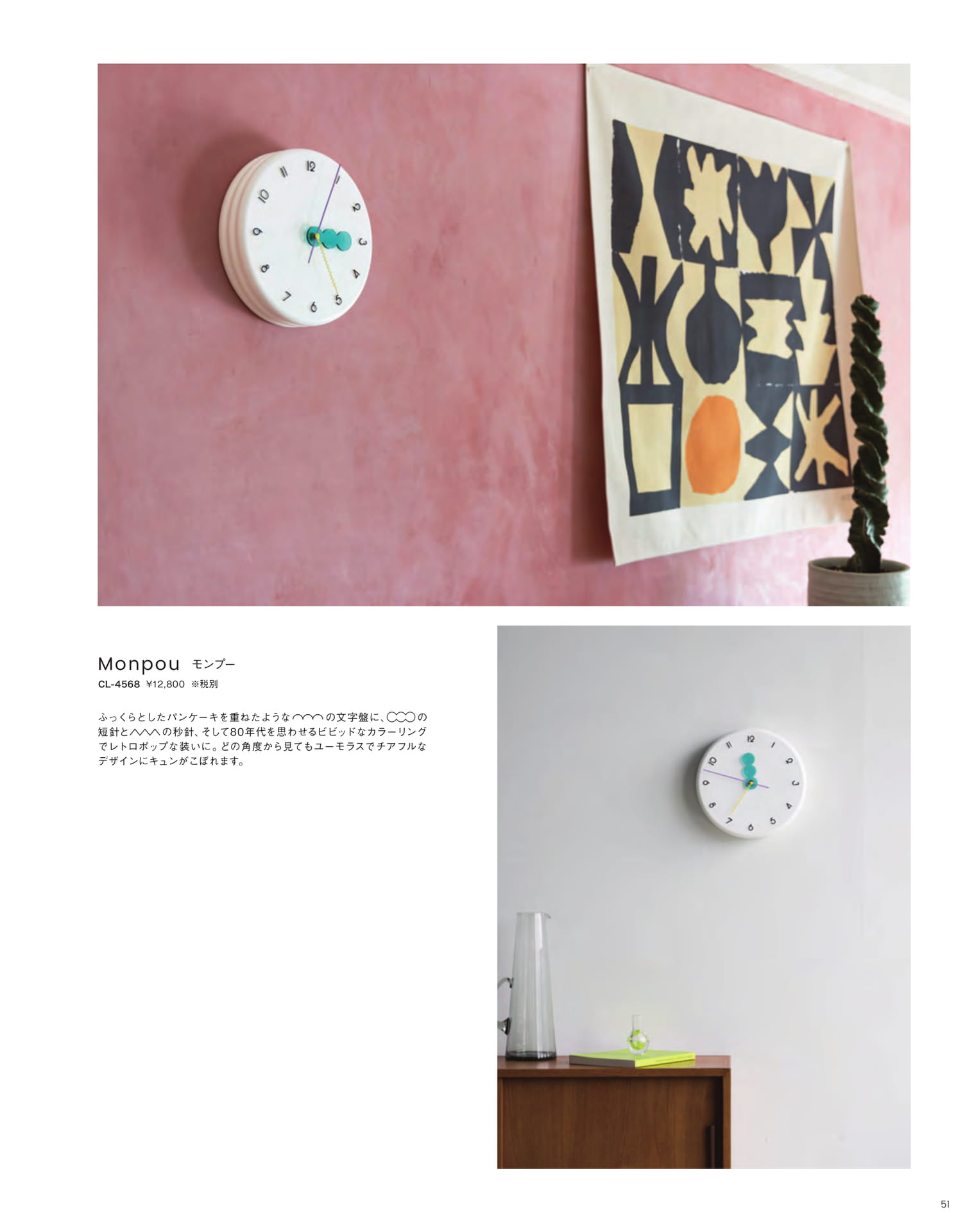 Page 51（51ページ目）