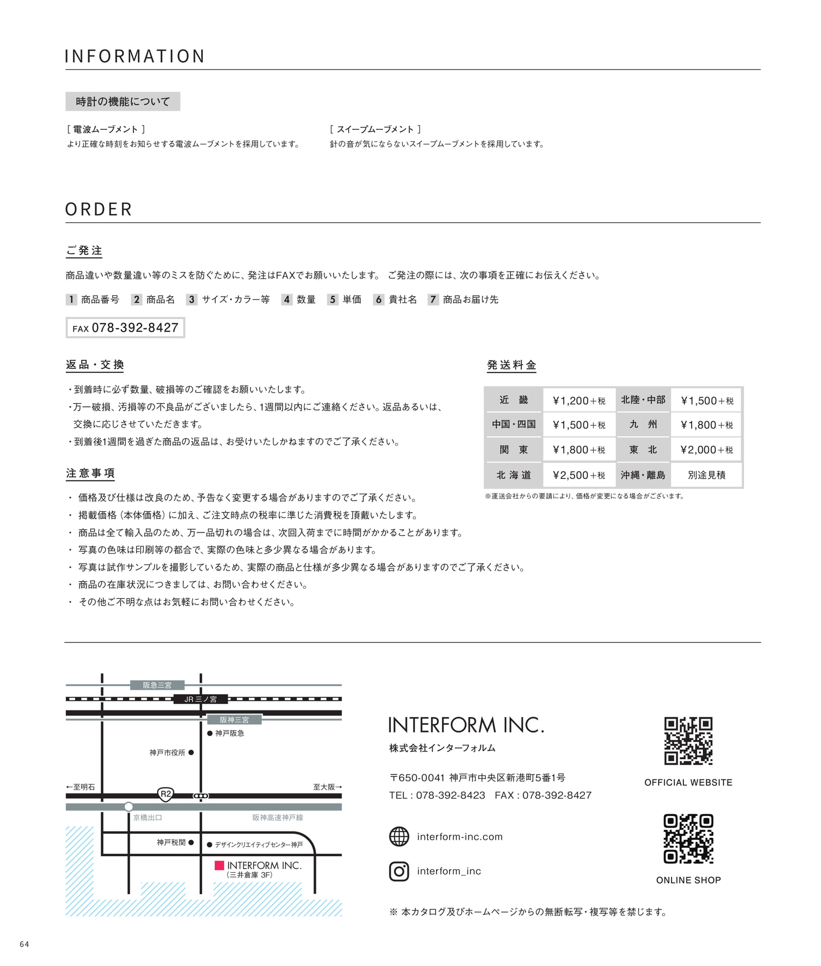 時計の機能とご発注案内（62ページ目）