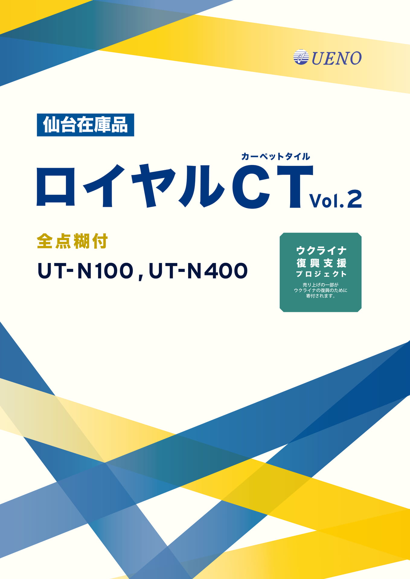 表紙（1ページ目）