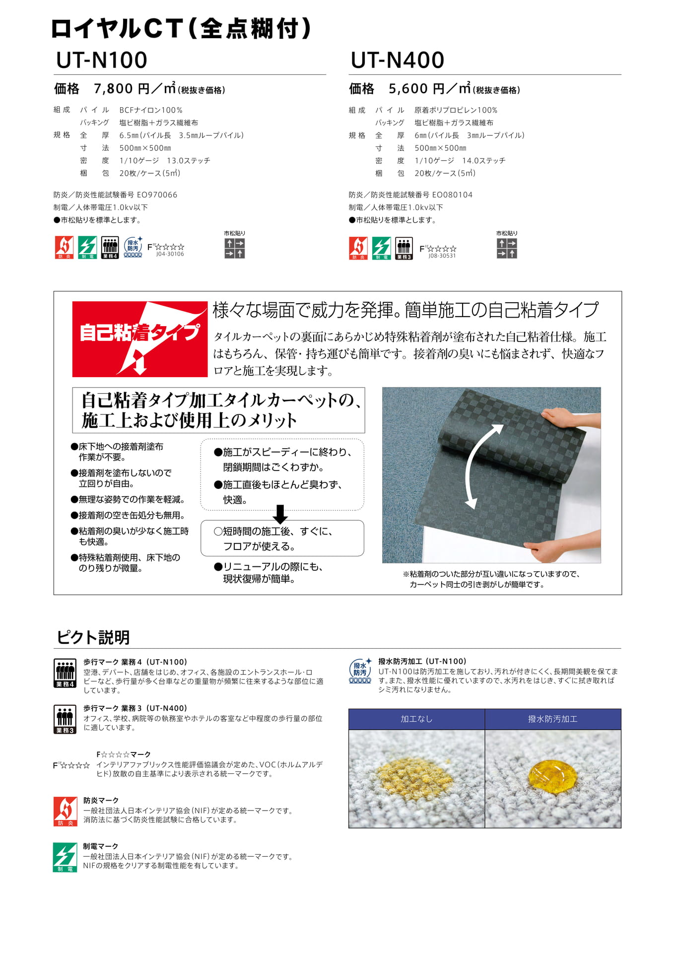 商品説明（4ページ目）