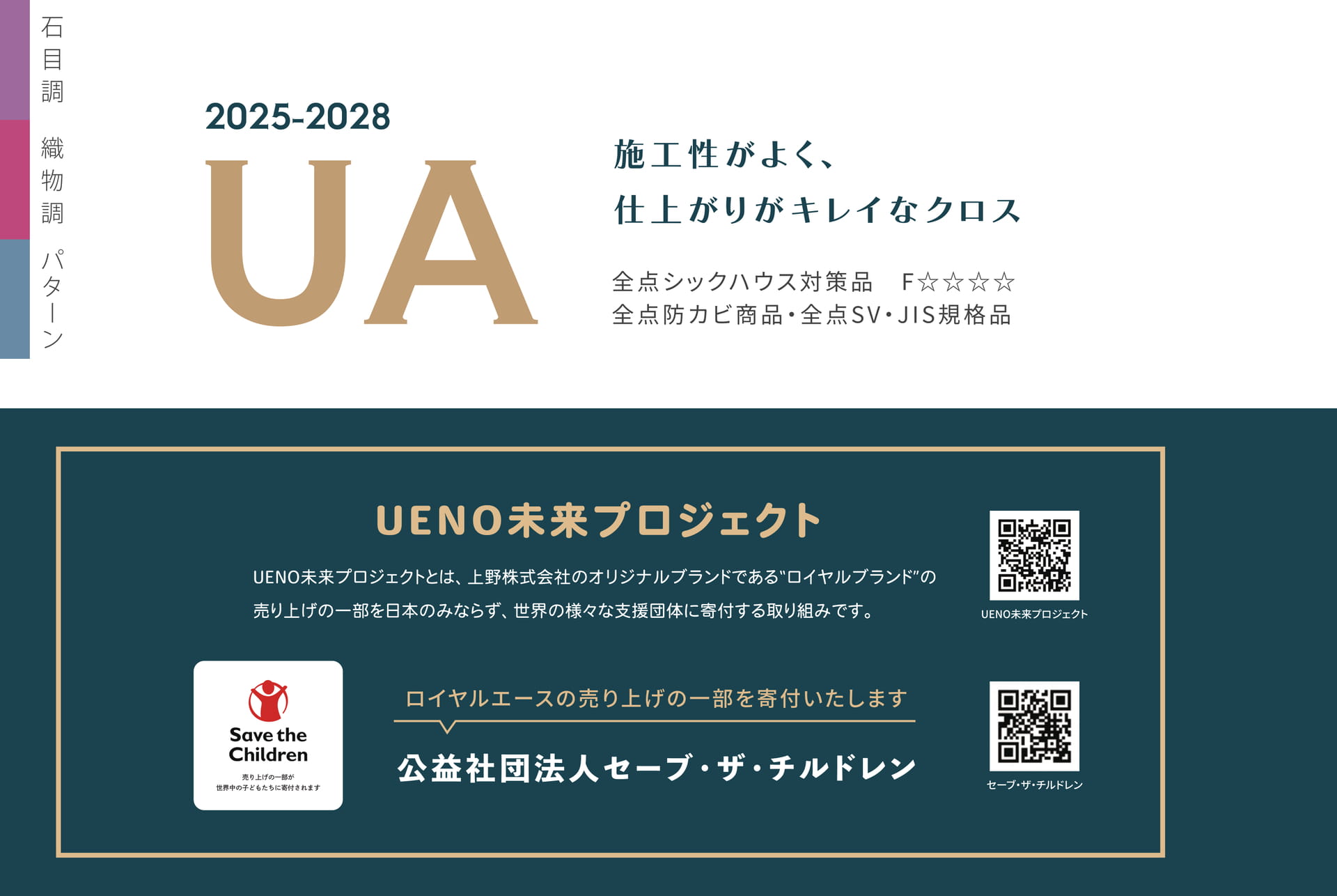 UENO未来プロジェクト(2ページ目)