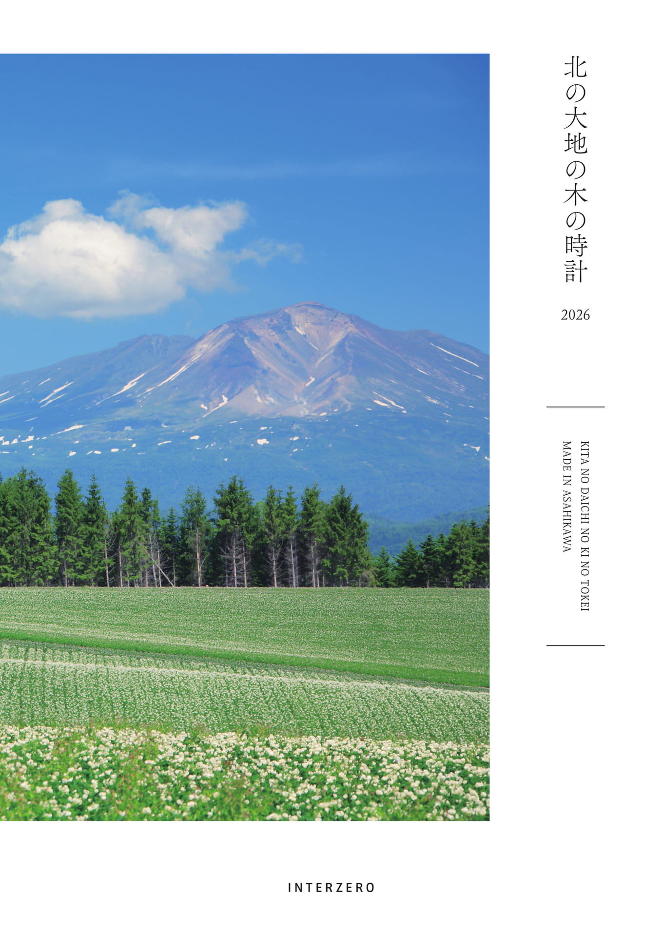 Page 1（1ページ目）