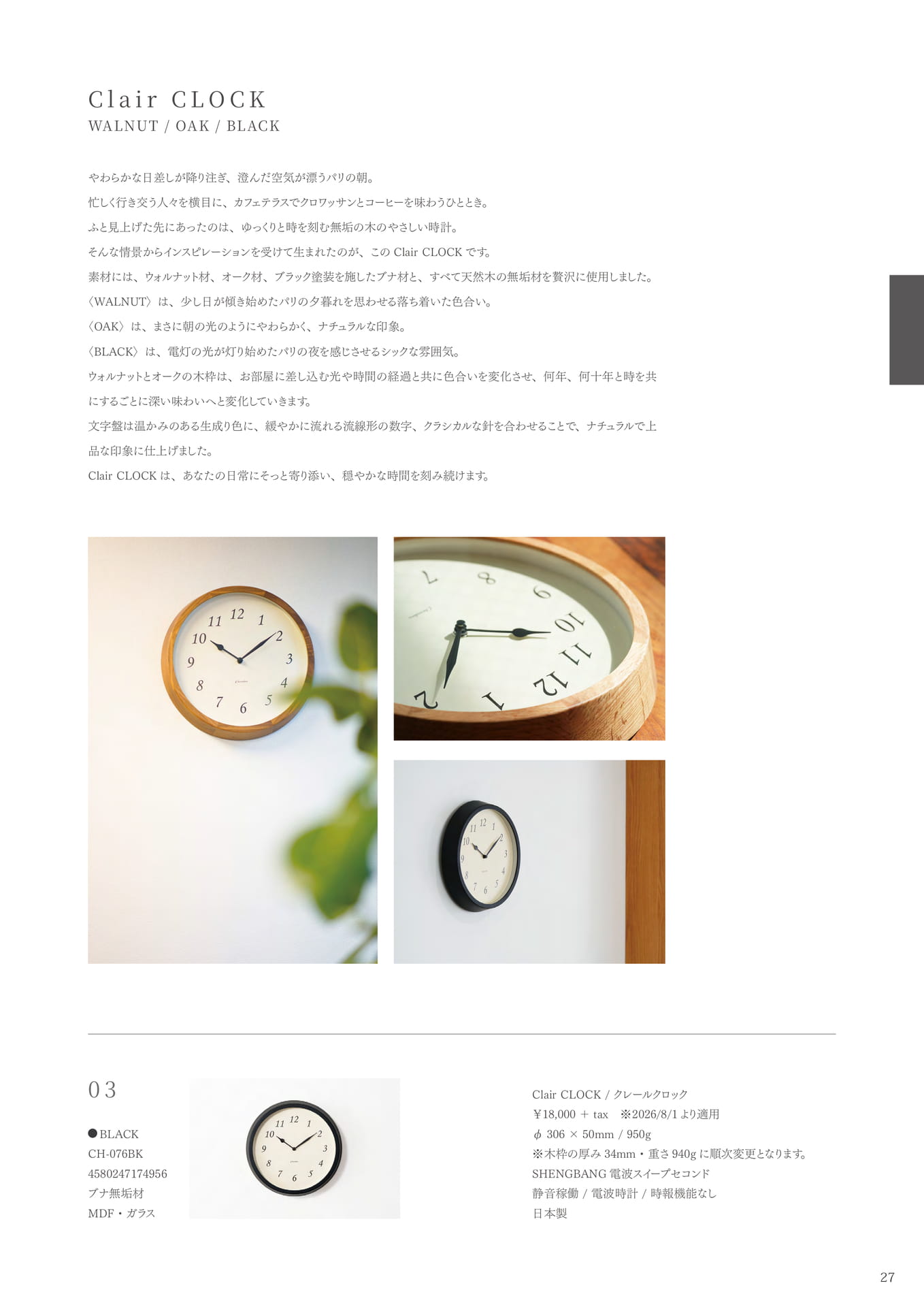 Page 27（27ページ目）