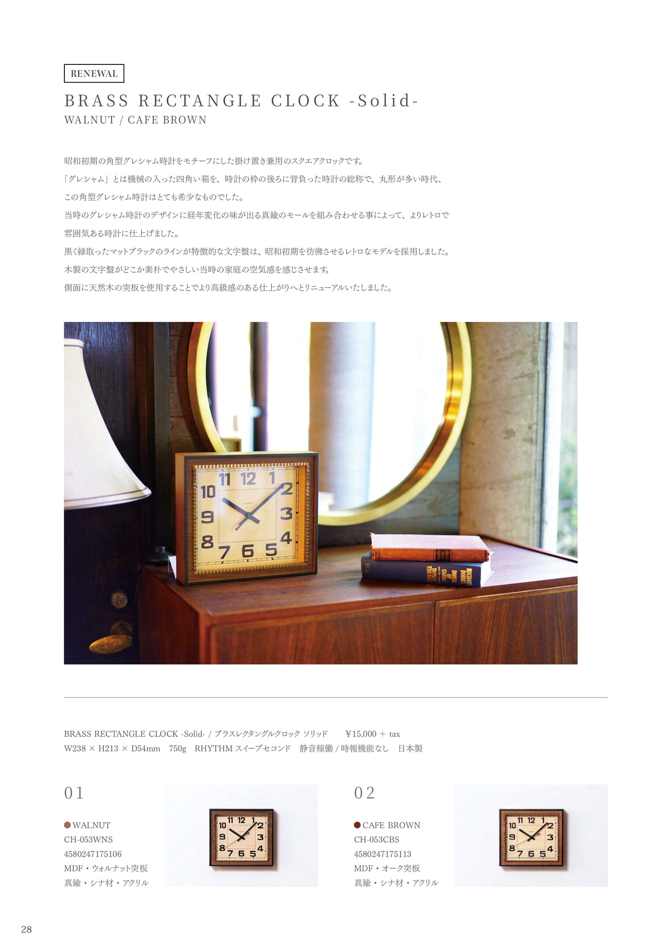 Page 28（28ページ目）