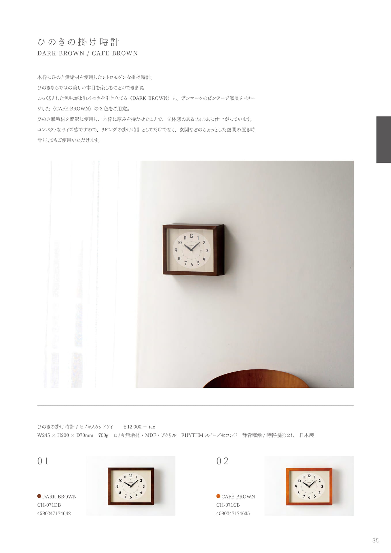 Page 35（35ページ目）