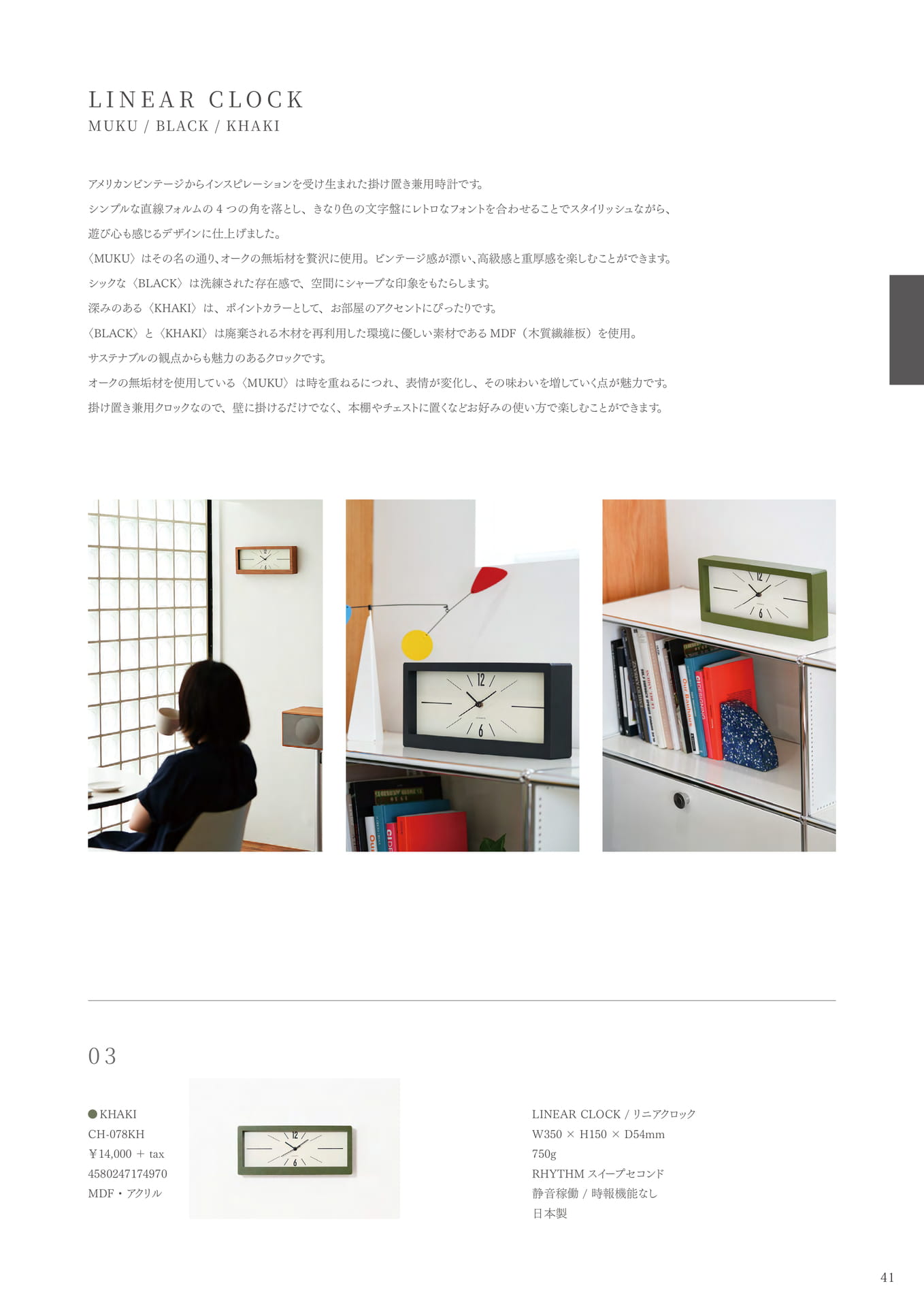 Page 41（41ページ目）