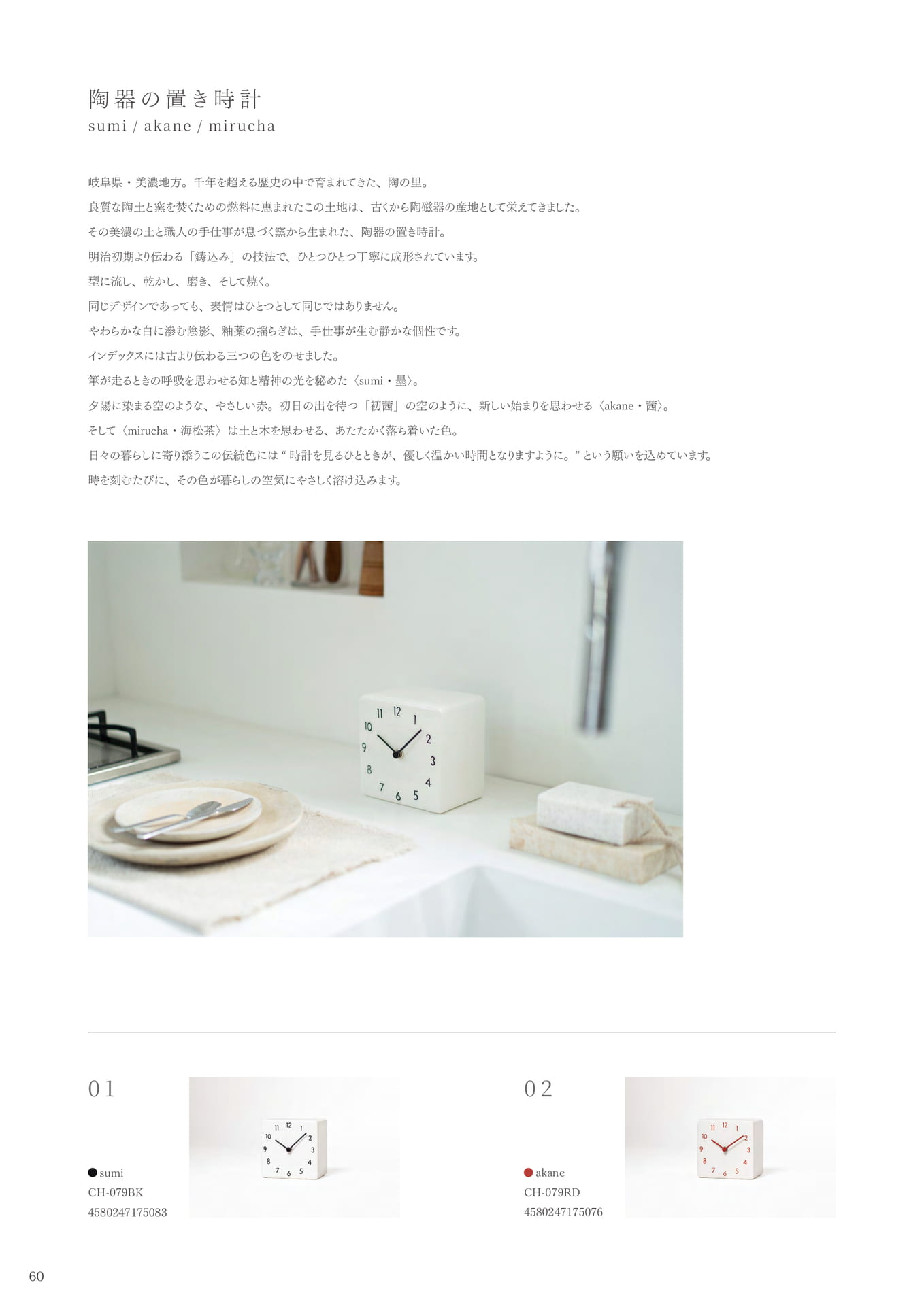 Page 60（60ページ目）