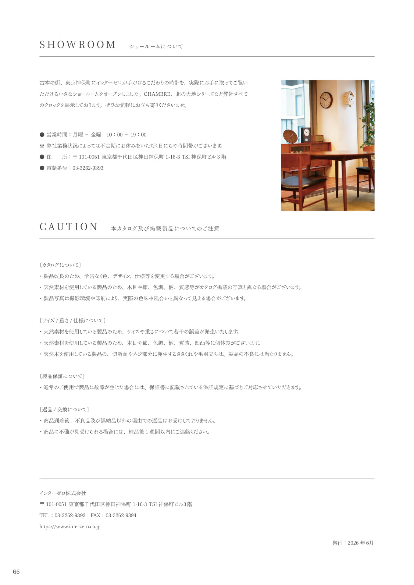 Page 66（66ページ目）