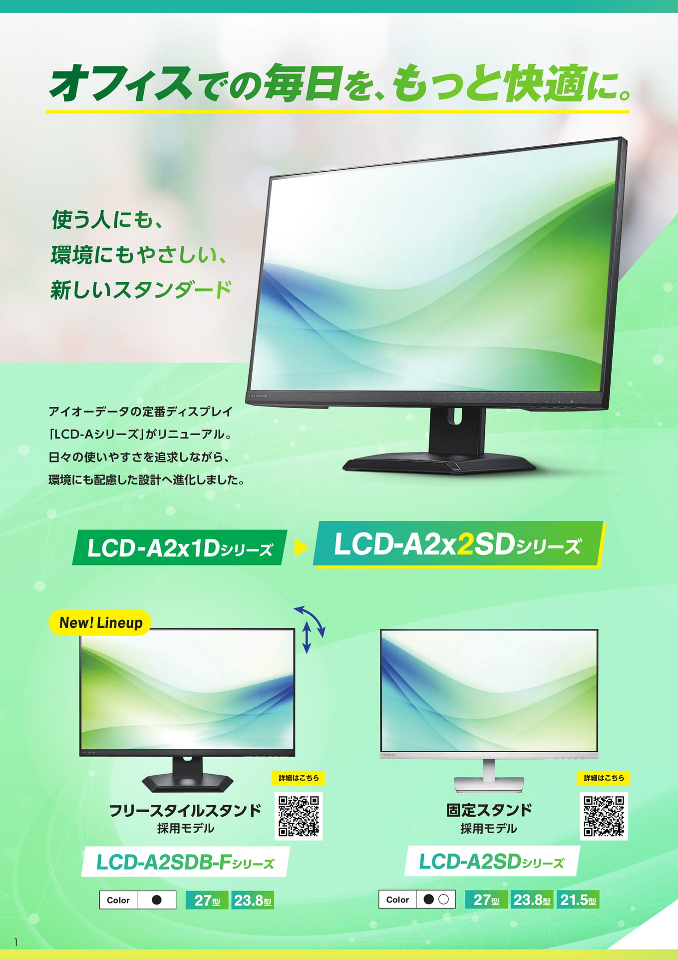 P01(2ページ目)