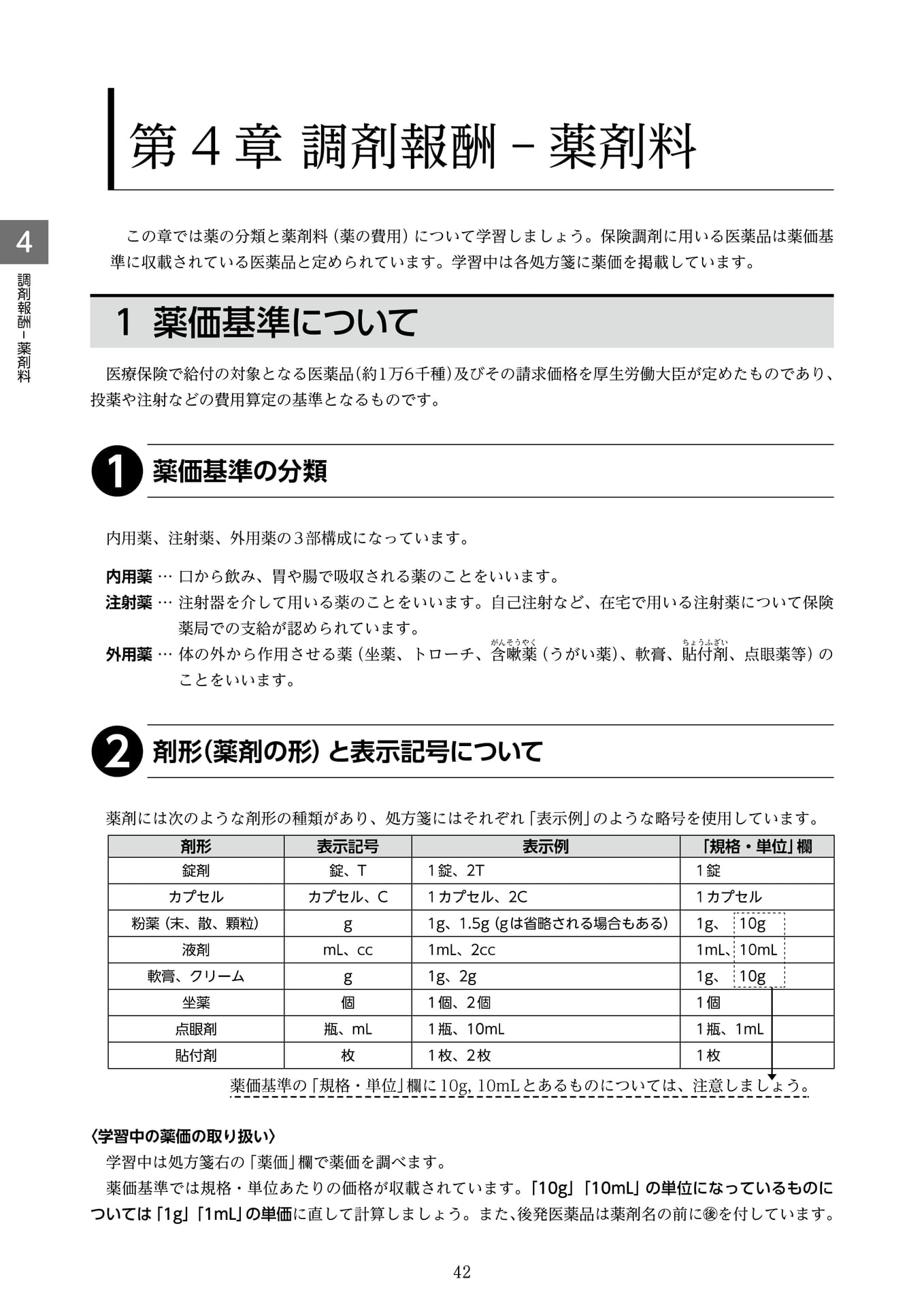 Page 1（1ページ目）