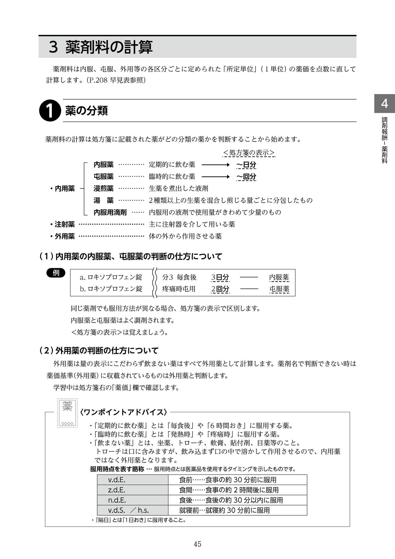 Page 4（4ページ目）