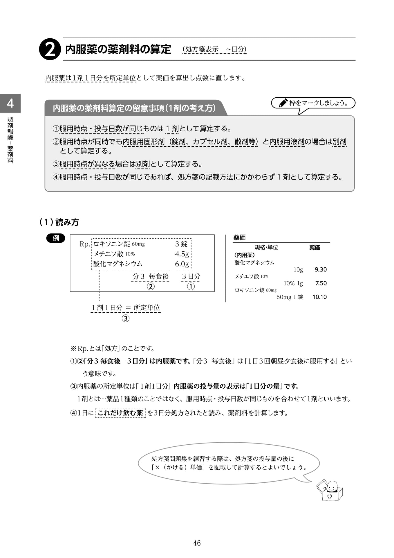 Page 5（5ページ目）