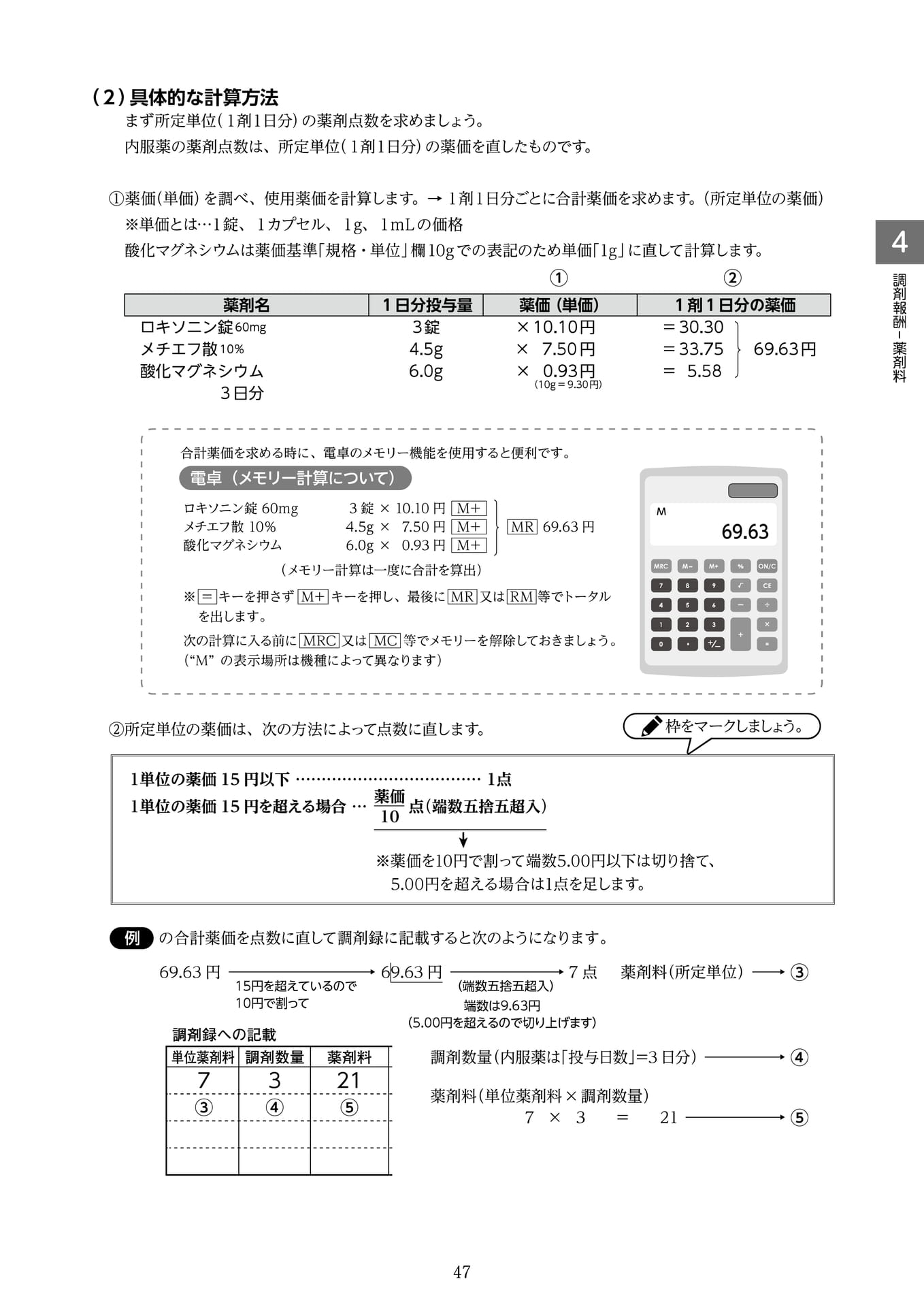 Page 6（6ページ目）