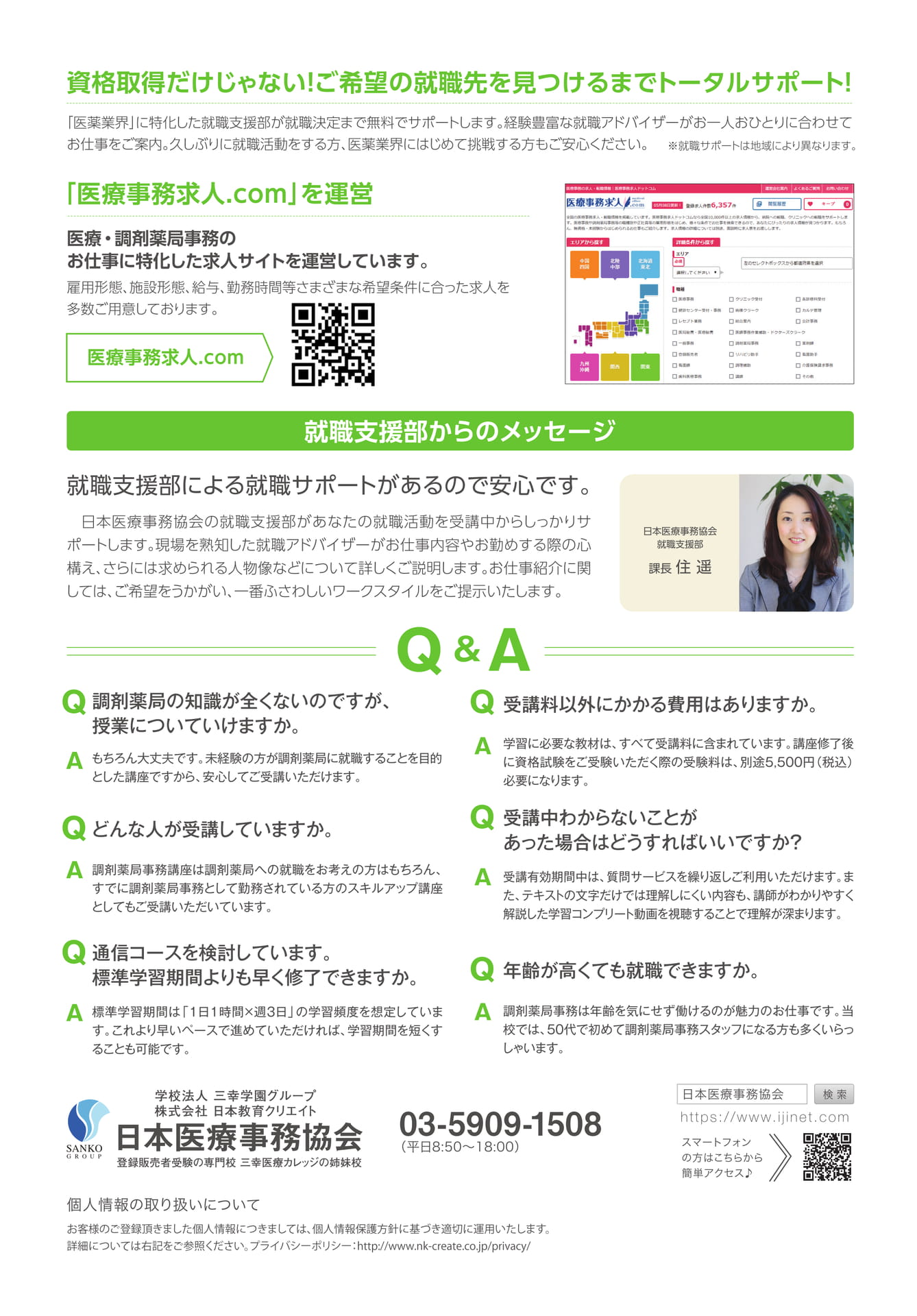 Page (追加)1(6ページ目)