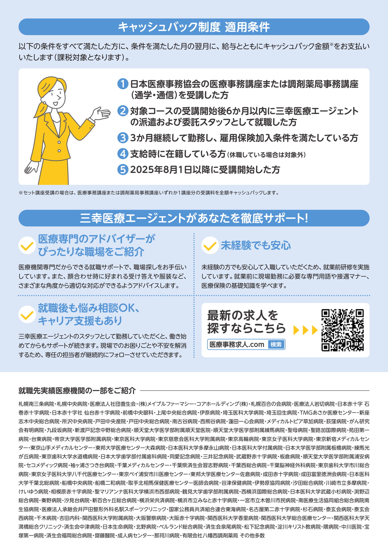 Page (追加)2(8ページ目)