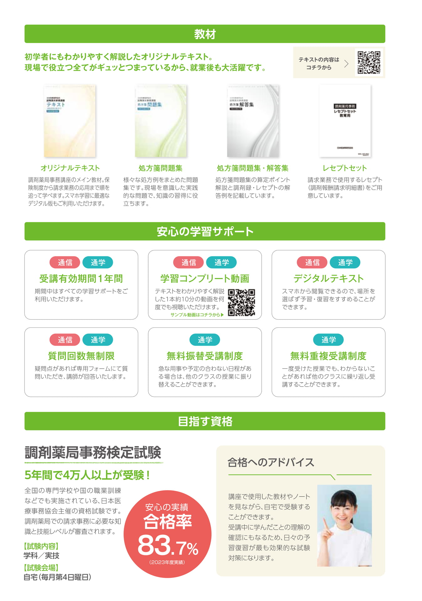 Page (追加)1(5ページ目)