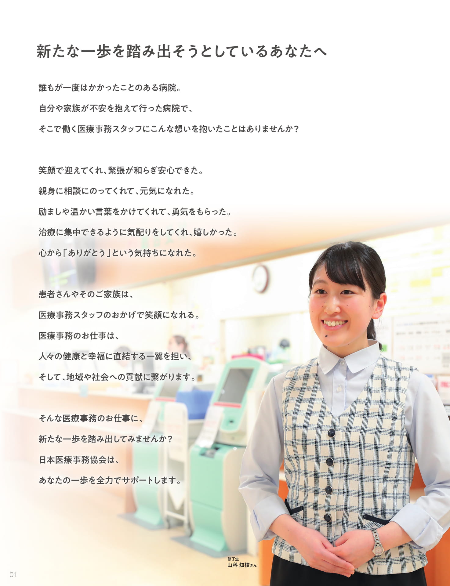 Page 02(2ページ目)