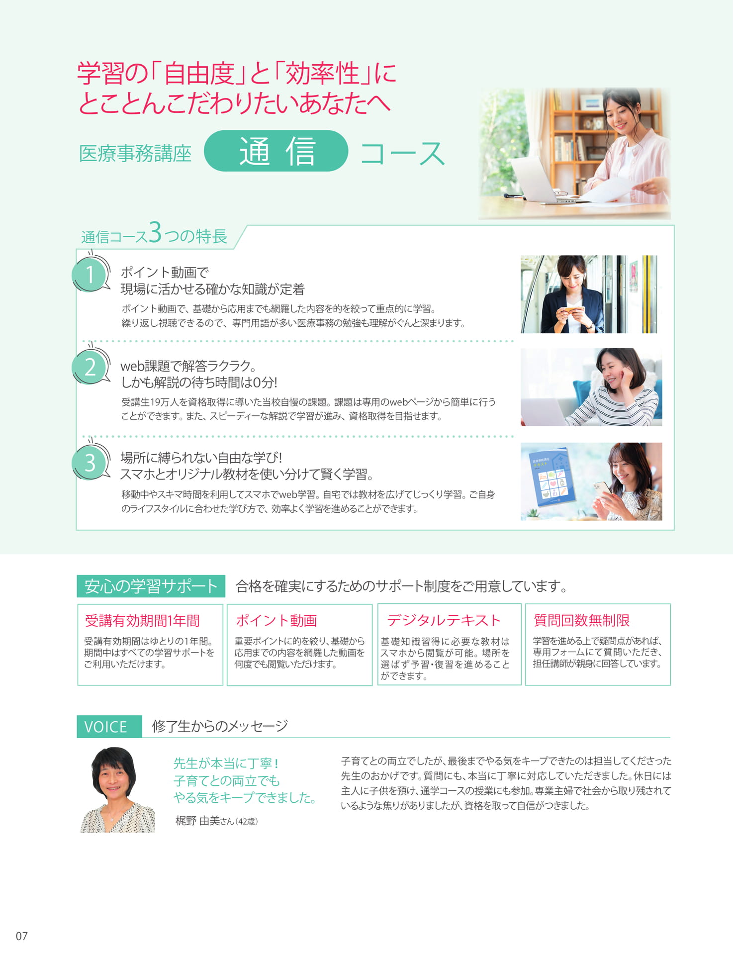 Page (追加)2(8ページ目)