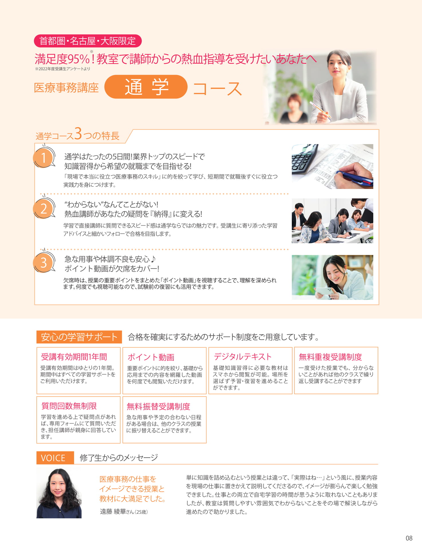 Page (追加)1(9ページ目)
