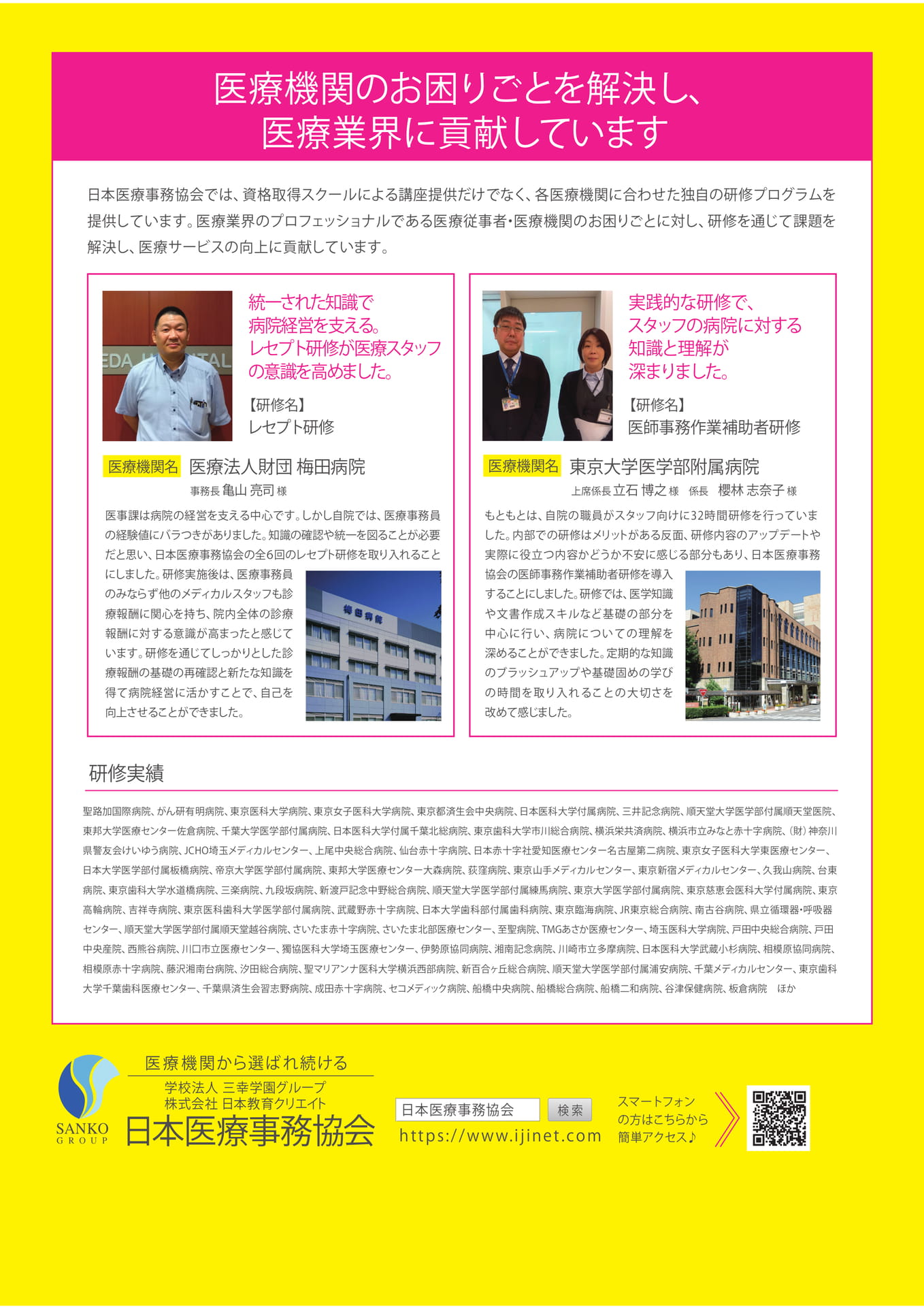 Page (追加)1(16ページ目)