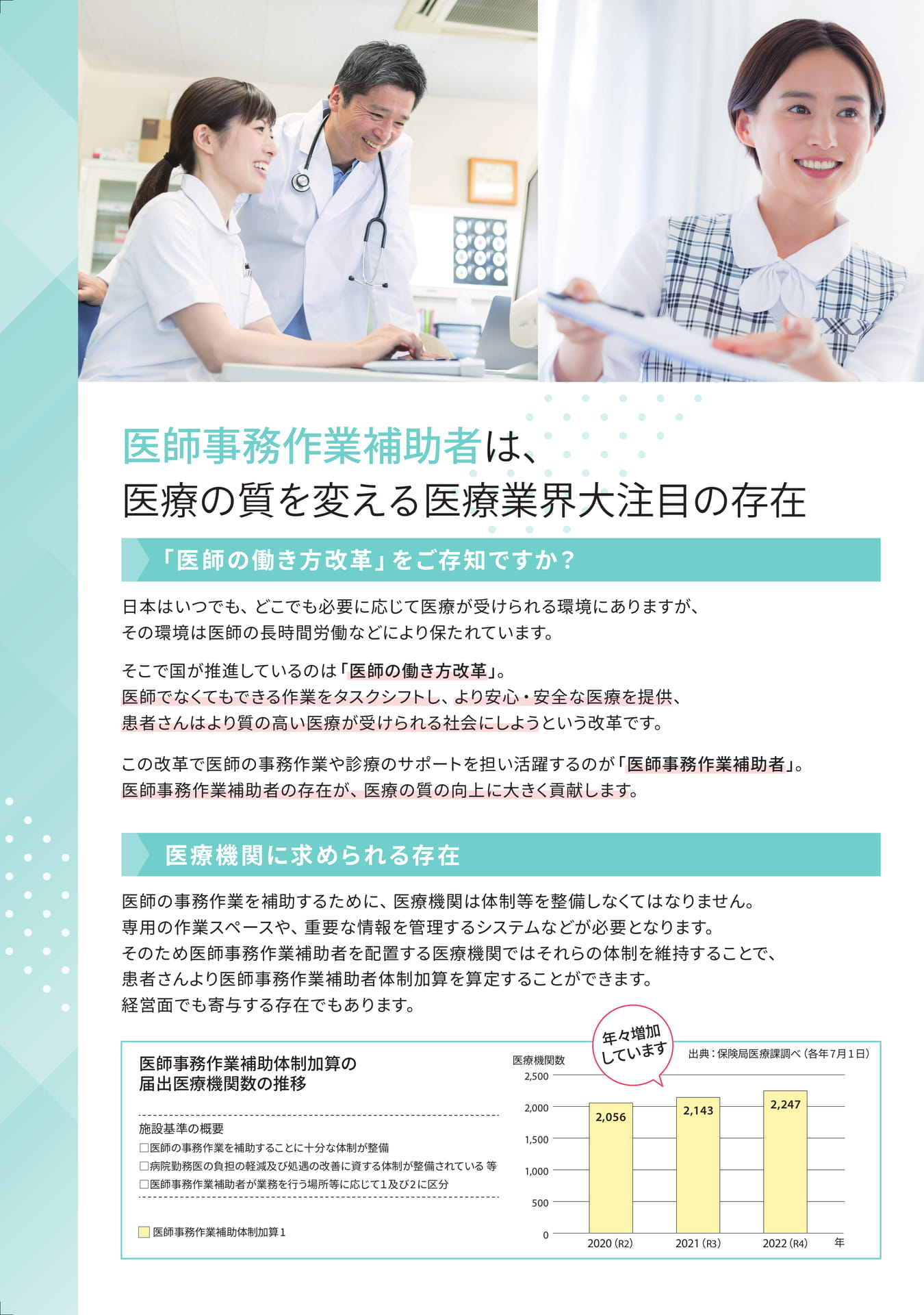 Page (追加)1(2ページ目)