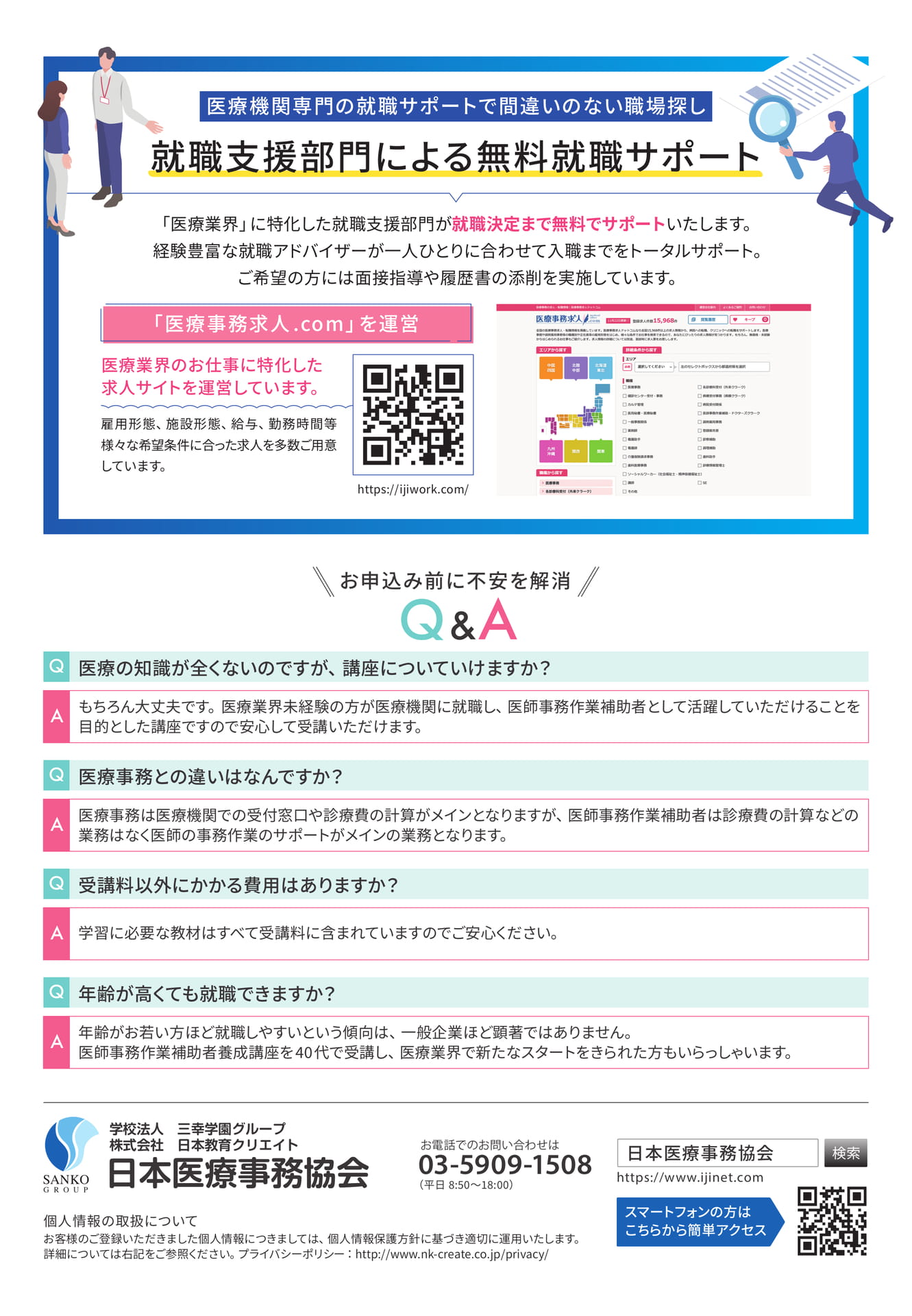 Page (追加)1(6ページ目)