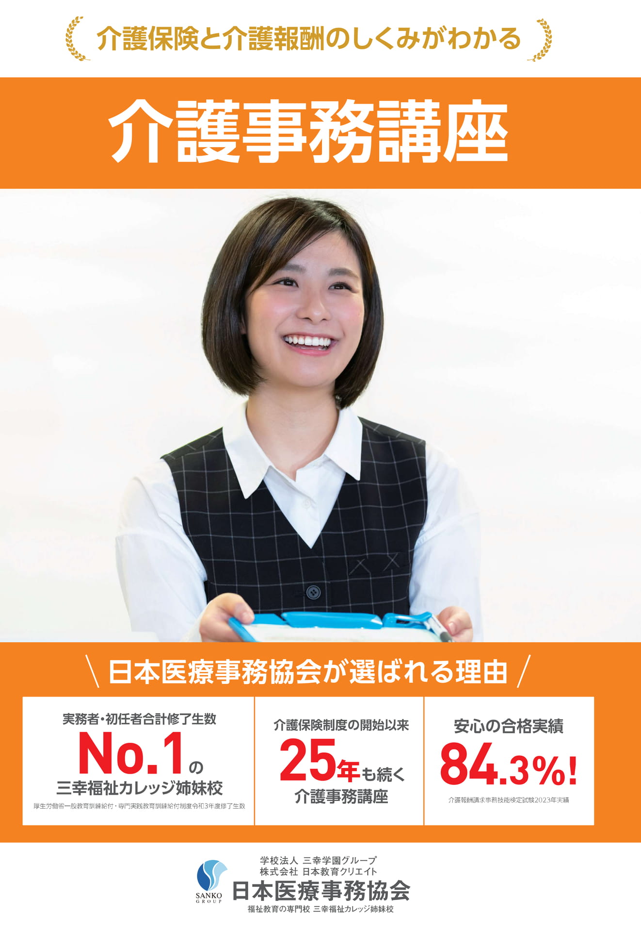 Page (追加)1(1ページ目)