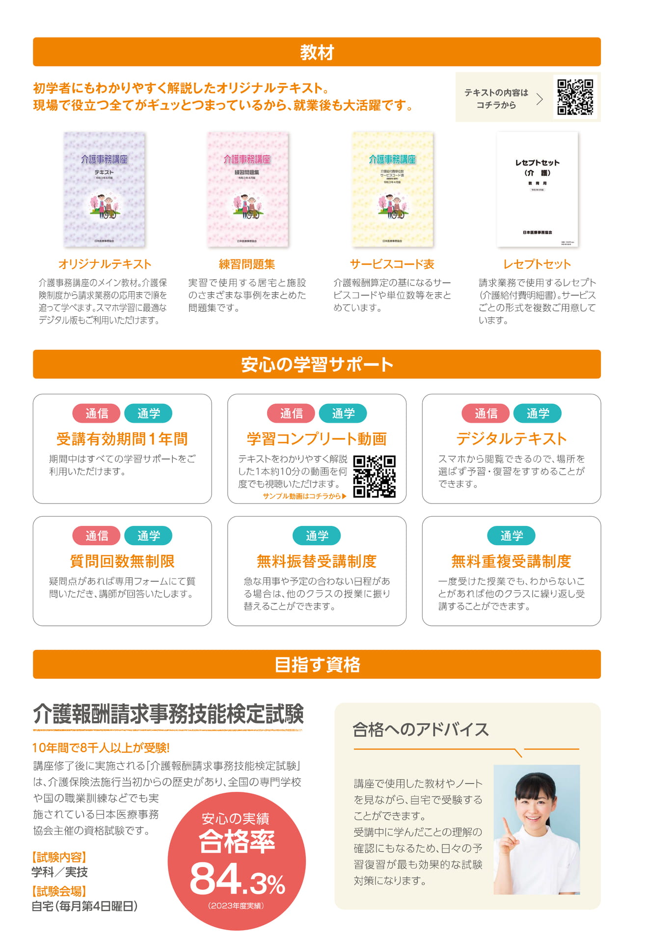 Page (追加)1(5ページ目)