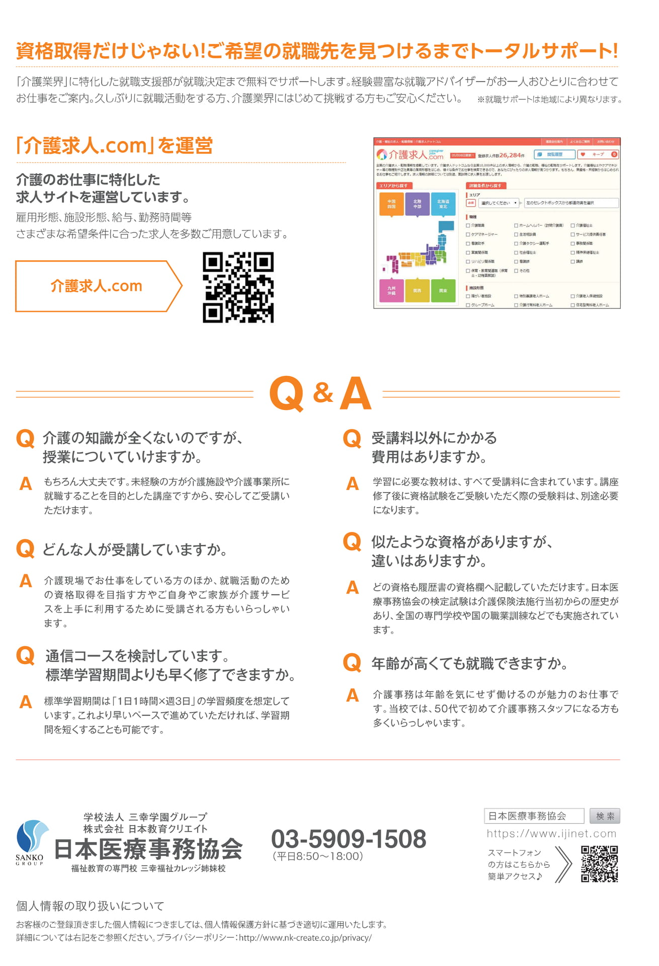 Page (追加)1(6ページ目)