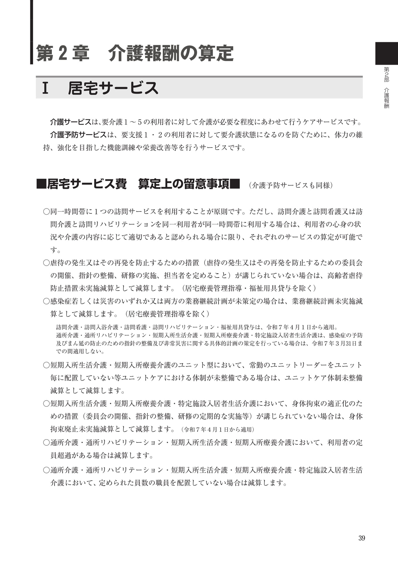Page 1(1ページ目)
