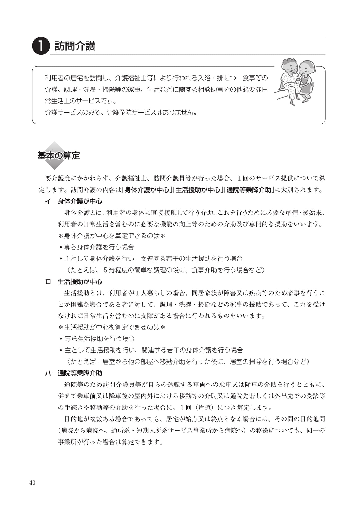 Page 2(2ページ目)
