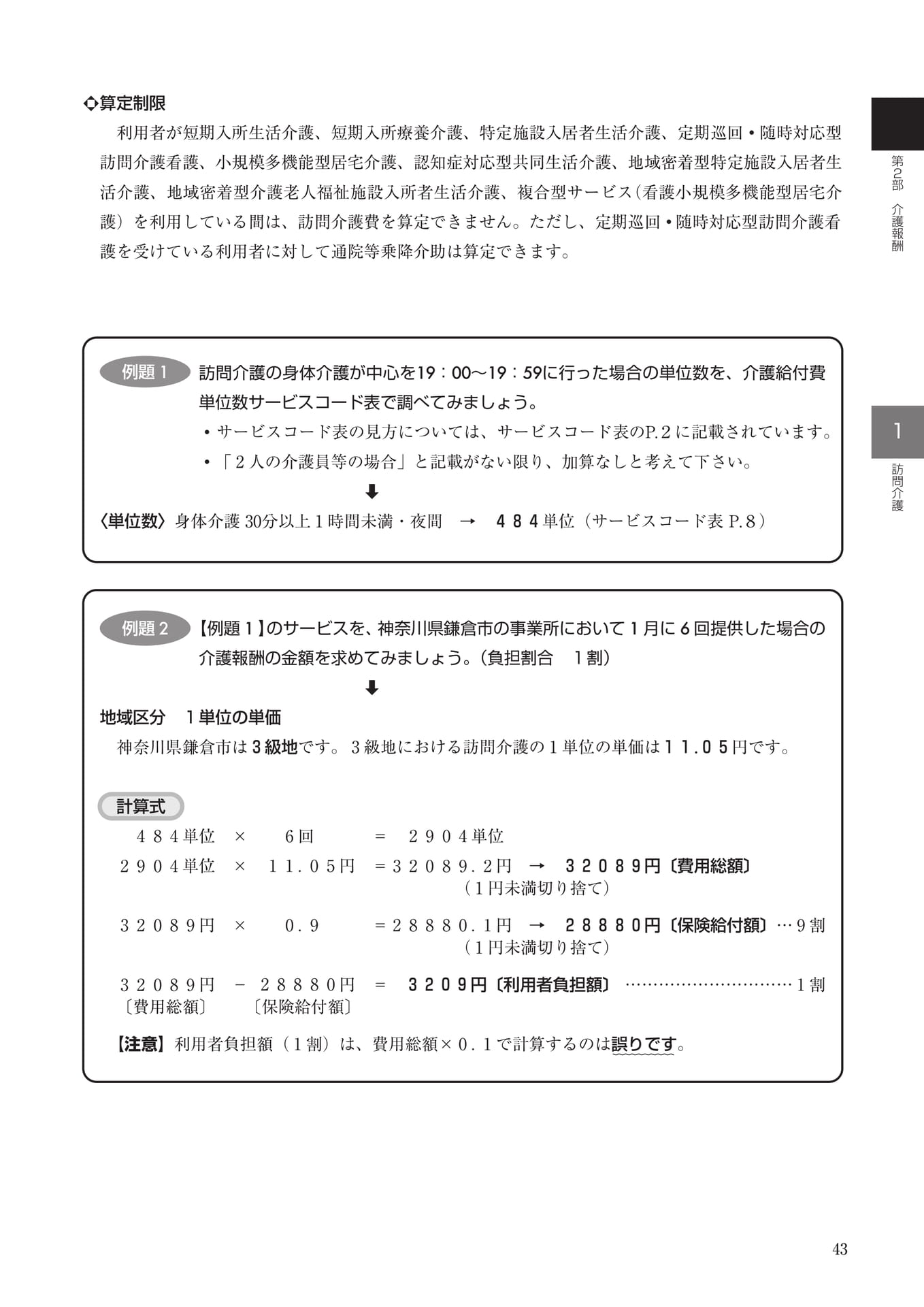Page 5(5ページ目)