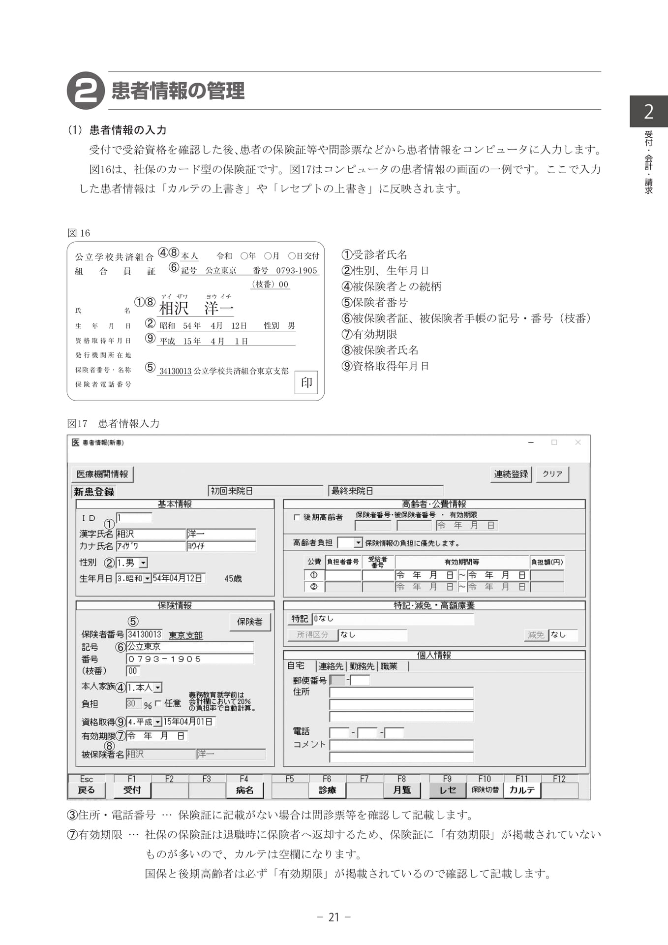 Page 1（1ページ目）