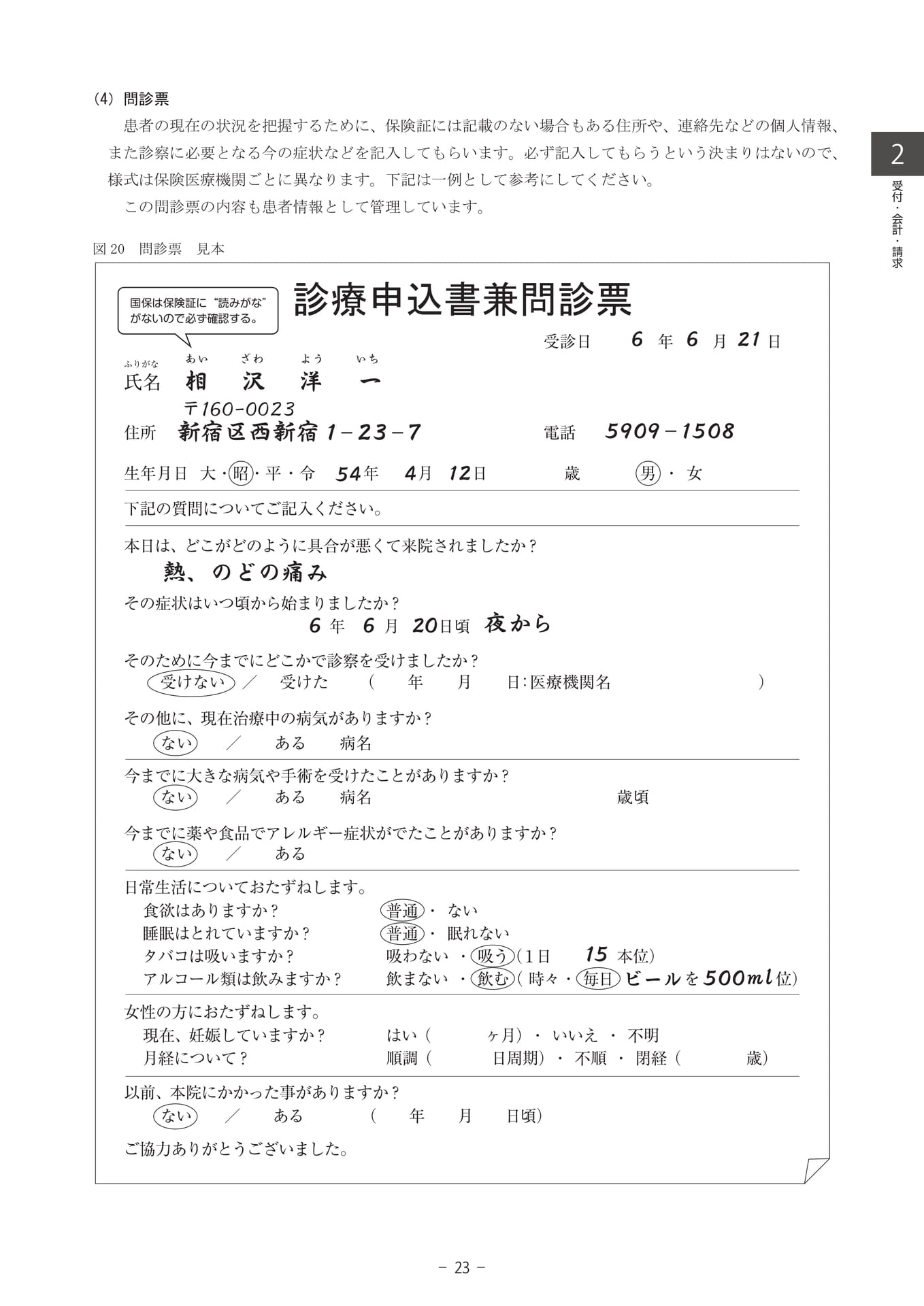Page 3（3ページ目）