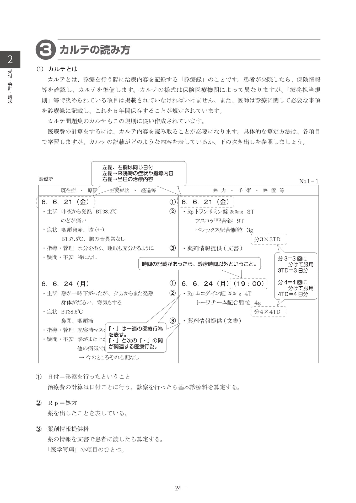 Page 4（4ページ目）