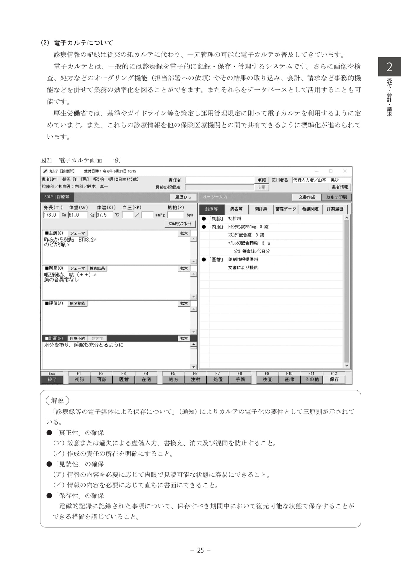 Page 5（5ページ目）