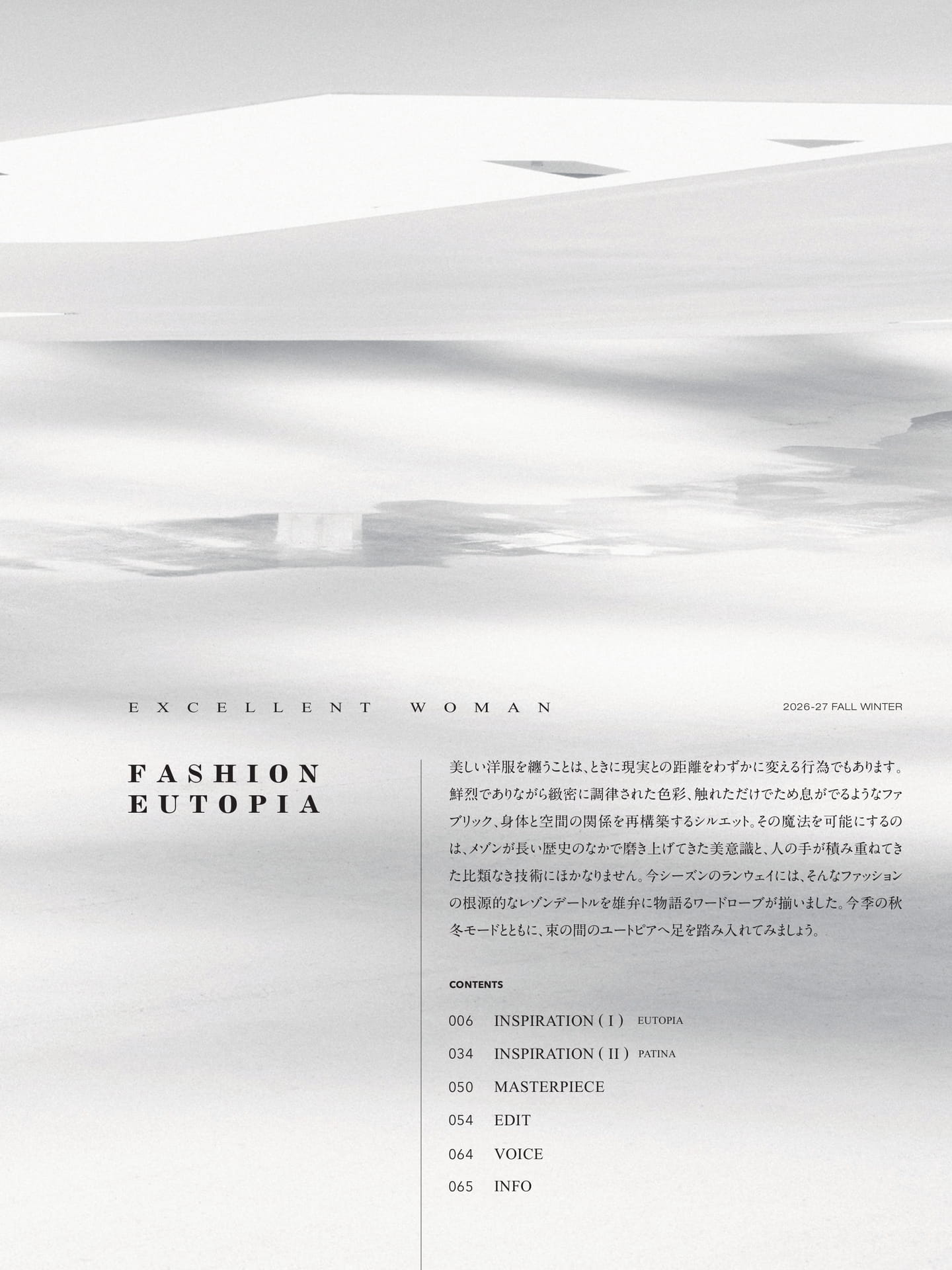 CONTENTS(5ページ目)