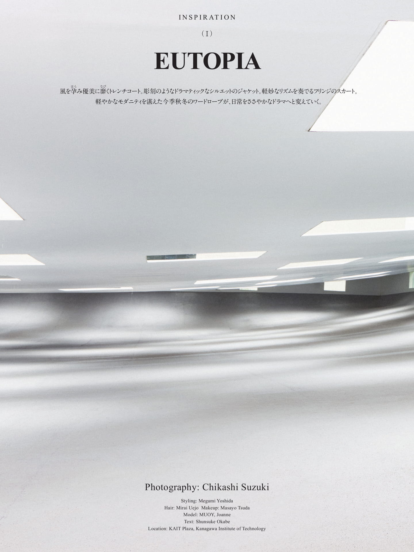 INSPIRATION EUTOPIA(6ページ目)