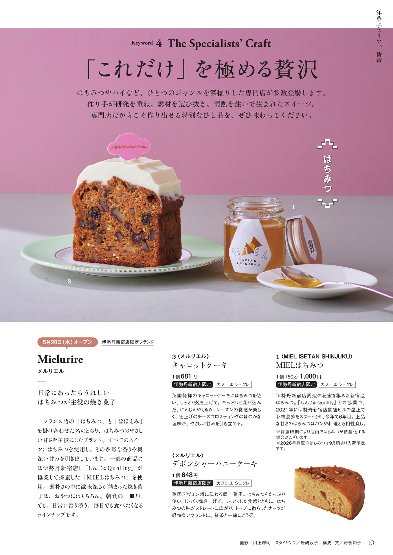 Page 10(10ページ目)