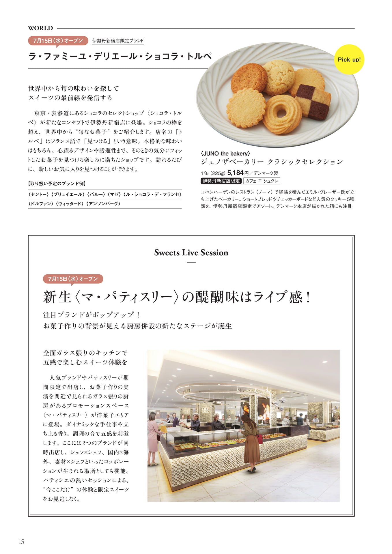 Page 15(15ページ目)