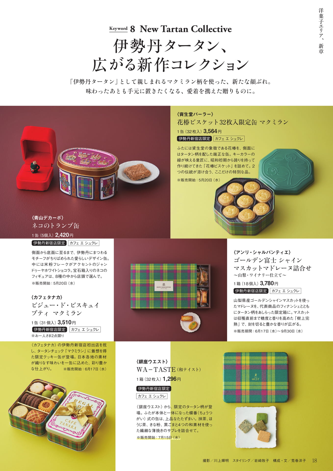 Page 18(18ページ目)