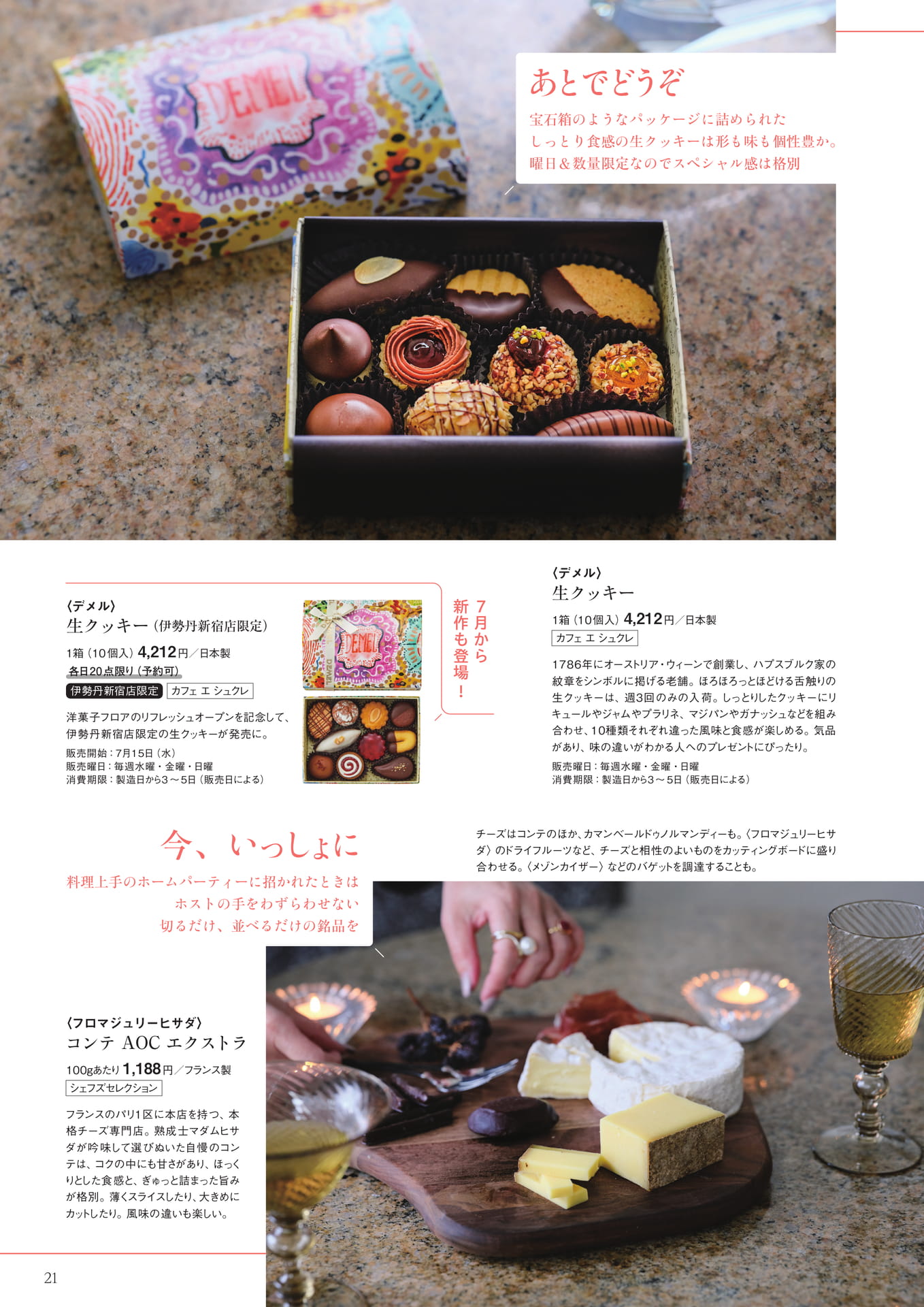 Page 21(21ページ目)