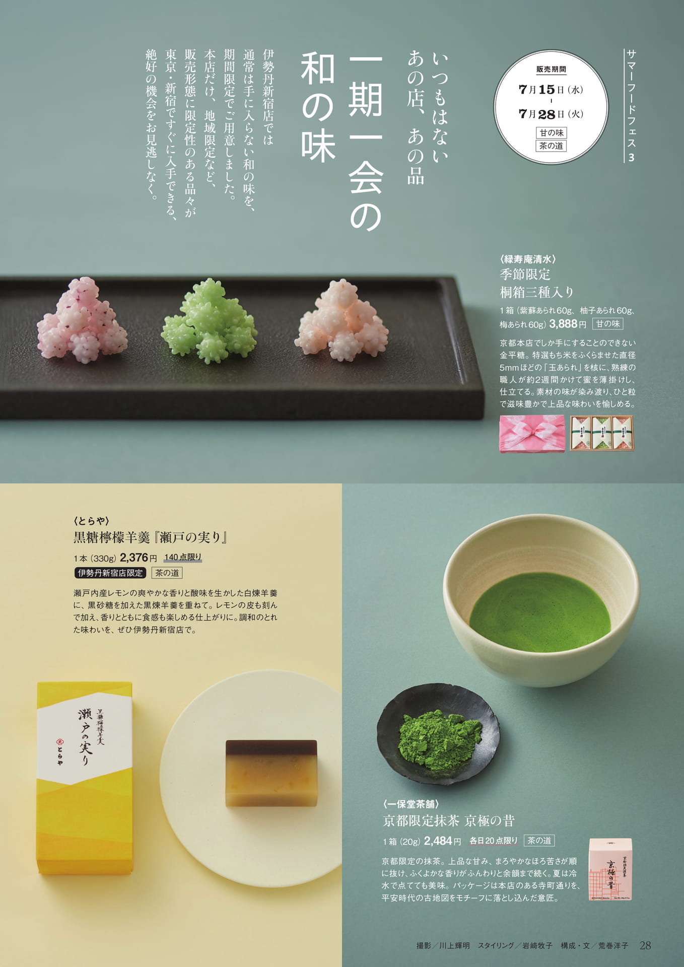 Page 28(28ページ目)
