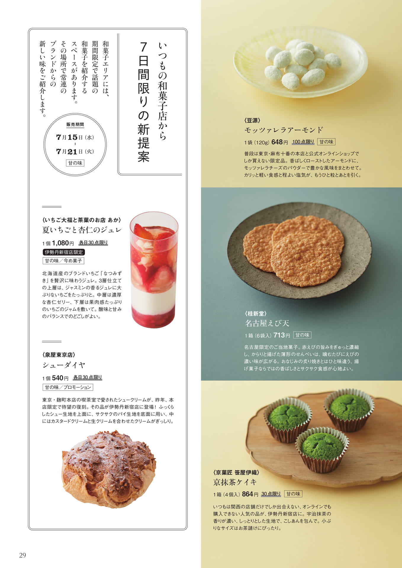 Page 29(29ページ目)